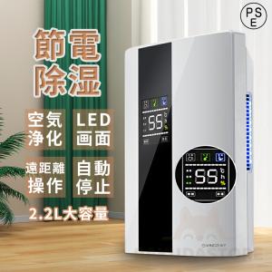 除湿機 衣類乾燥 静音 家庭用 コンプレッサー式 空気清浄機
