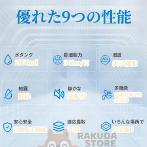 除湿機 パワフル除湿 衣類乾燥 静音 家庭用 ...の詳細画像4
