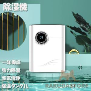 除湿機 軽量 静音 省エネ コンプレッサー方式 除湿器