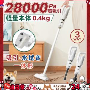 掃除機 コードレス 28000pa 強力 吸引力 スティック型