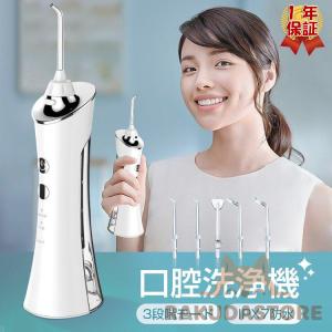 口腔洗浄器 歯垢除去 超音波 USB充電式  Ipx7防水 水流洗浄