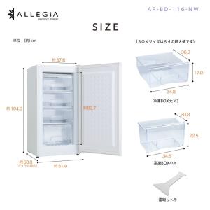 冷凍庫 小型 収納 スリム 前開き 108L ...の詳細画像2