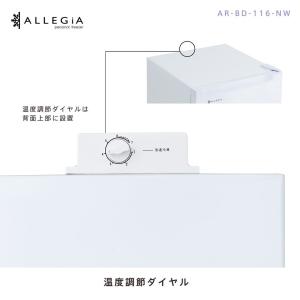 冷凍庫 小型 収納 スリム 前開き 108L ...の詳細画像4