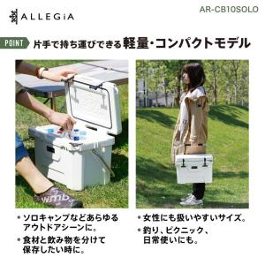 アレジア クーラーボックス 10L 小型 軽量...の詳細画像3