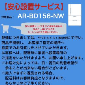 冷凍庫150L【関東】安心設置サービス（リサイクル回収なし）｜rakuden