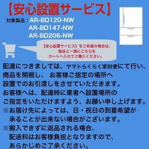 冷凍庫107L/147L/206L【中国】安心設置サービス（リサイクル回収なし）｜rakuden