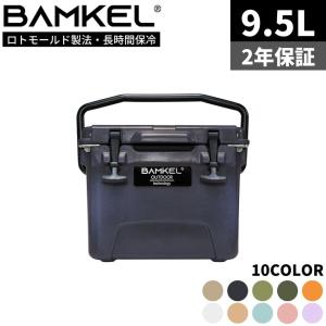 BAMKEL(バンケル) クーラーボックス 9.5L 長時間 保冷 選べるカラー 高耐久 ハードクーラー 韓国ブランド エボニー 正規品