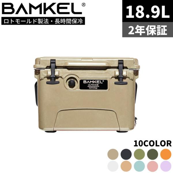 BAMKEL(バンケル) クーラーボックス 18.9L 長時間 保冷 選べるカラー 高耐久 ハードク...