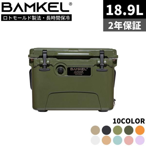 BAMKEL(バンケル) クーラーボックス 18.9L 長時間 保冷 選べるカラー 高耐久 ハードク...