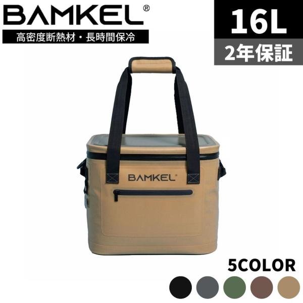 BAMKEL(バンケル) ソフトクーラーボックス 16L 長時間 選べるカラー 高耐久 アウトドア ...