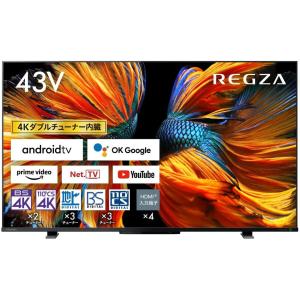 東芝 REGZA 43V型 4K液晶テレビ レグザ 43Z570K  [4Kチューナー内蔵