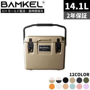BAMKEL(バンケル) モダン クーラーボックス 14.1L 長時間 保冷 選べるカラー 高耐久 ハードクーラー 韓国ブランド サンド 正規品｜ラクデン