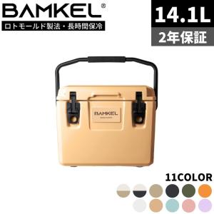 BAMKEL(バンケル) モダン クーラーボックス 14.1L 長時間 保冷 選べるカラー 高耐久 ハードクーラー 韓国ブランド ライトブラウン 正規品