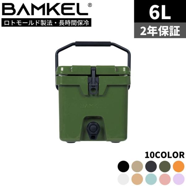 BAMKEL(バンケル) ウォータージャグ スクエア 6L 長時間 保冷 選べるカラー 高耐久 アウ...