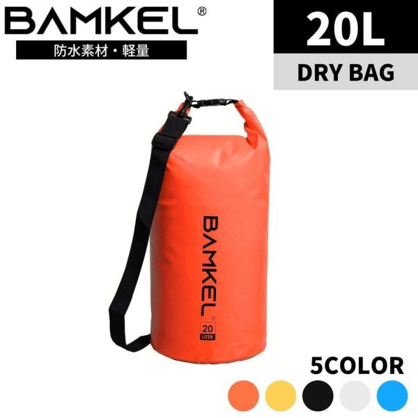 BAMKEL(バンケル) ウォータープルーフバッグ 20L 大容量 防水 収納 アウトドア キャンプ...