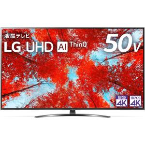 [新品]LG 4K 液晶テレビ 50UQ9100PJD［50V型 /4K対応 /BS・CS 4Kチューナー内蔵 /YouTube対応 /Bluetooth対応］