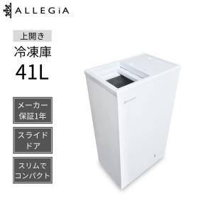 冷凍庫 小型 収納 スリム 前開き 61L 3段引き出し 一人暮らし 白 冷凍庫 小型 収納 スリム 前開き 61L 3段引き出し 一人暮らし 白