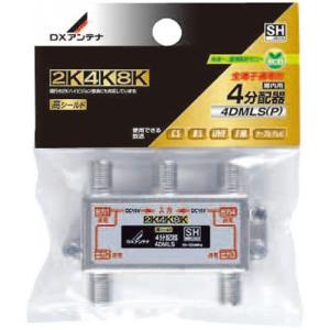 DXアンテナ 4DMLS(P) 4分配器(全端子...の商品画像