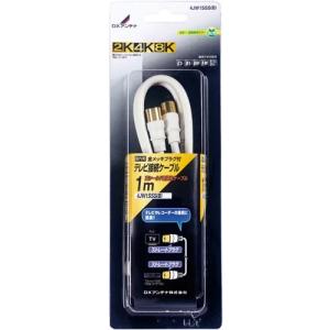 DXアンテナ SU7L2S(P) 壁面テレビ端子（通電仕様） (2K・4K・8K対応