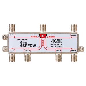 (送料無料) マスプロ 6SPFDW 6分配器(全端子電流通過型)