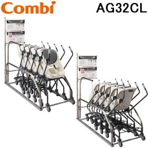 コンビウィズ AG-32CL エンジェルゲートカートロック仕様 Combiwith (法人限定) (代引不可)