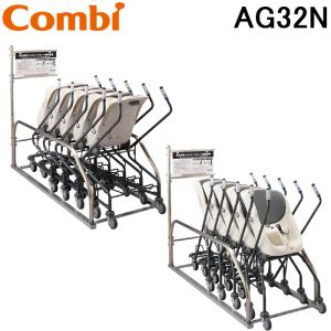 コンビウィズ AG-32N エンジェルゲートノーマル仕様 Combiwith (法人限定) (代引不可)