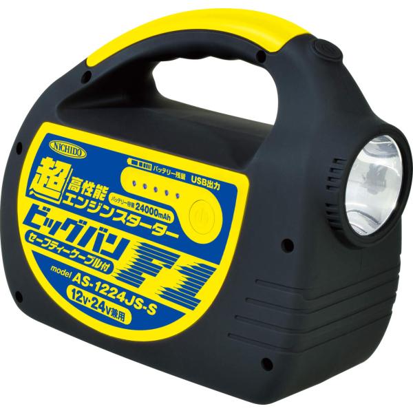 日動工業 AS-1224JS-S エンジンスタータービッグバン NICHIDO