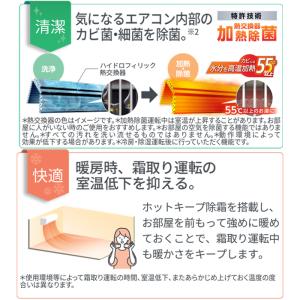 富士通ゼネラル AS-AH565S2-W ルー...の詳細画像3
