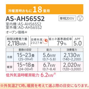 富士通ゼネラル AS-AH565S2-W ルー...の詳細画像4