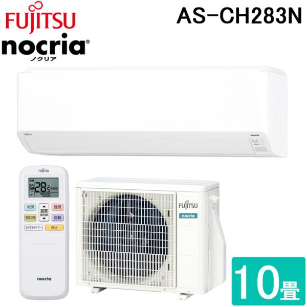 (法人様宛限定) 富士通ゼネラル AS-CH283N-W 2.8KW ルームエアコン nocria(...