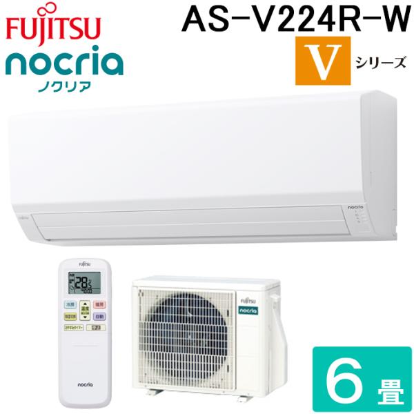 富士通ゼネラル AS-V224R-W インバーター冷暖房エアコン ノクリア(nocria) Vシリー...