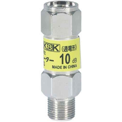 DXアンテナ AT10LCS アッテネーター（10dB） (2K・4K・8K対応)