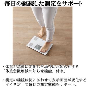 タニタ BC-314-WH 体組成計 パールホ...の詳細画像3