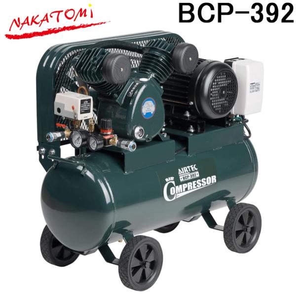 ナカトミ BCP-392 三相100Vエアーコンプレッサー (ベルト式) NAKATOMI (代引不...