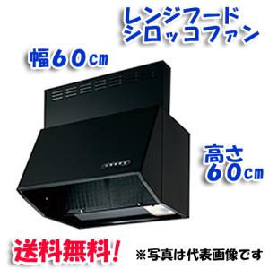 (送料無料)富士工業 BDR-3HL-6016TNBK レンジフード 幅600×高さ600 ブラック色 シロッコファン ブーツ型 換気扇｜住設と電材の洛電マート Yahoo!店