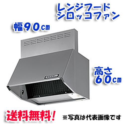 (送料無料)富士工業 BDR-3HL-9016TNSI レンジフード 幅900×高さ600 シルバー...