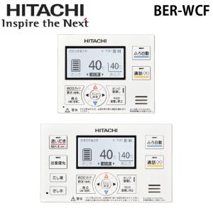 日立（HITACHI） BHP-FW46WDK 給湯器 エコキュート フルオート(井戸水