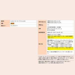 コンビウィズ BK-F62 ベビーキープ・スリ...の詳細画像2
