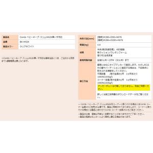 コンビウィズ BK-W62K ベビーキープ・ス...の詳細画像2