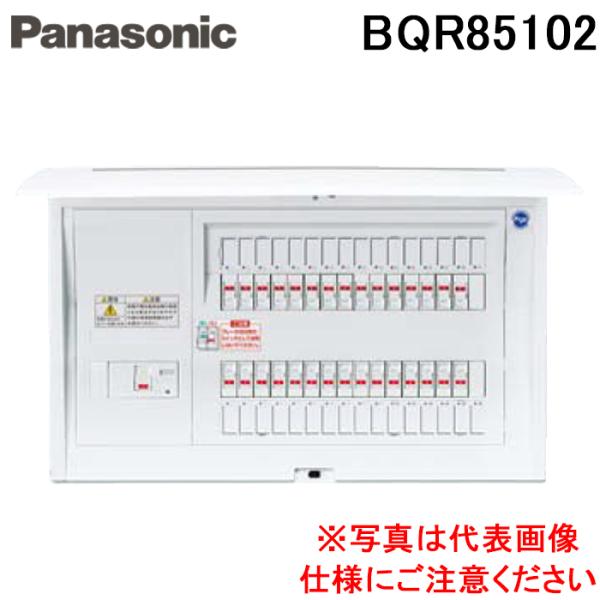パナソニック BQR85102 住宅分電盤 コスモパネル コンパクト21 標準タイプ ドア付 リミッ...