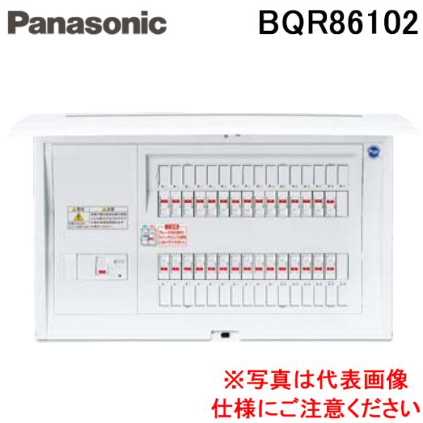 パナソニック BQR86102 住宅分電盤 標準タイプ リミッタースペースなし 10+2 60A