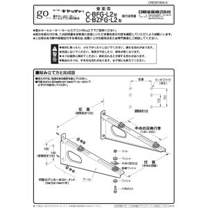 日晴金属 C-BFG-L2 クーラーキヤッチャ...の詳細画像5