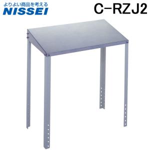 日晴金属 NISSEI C-RZJ2 クーラーキャッチャー 防雪屋根 塩害地 日晴金属 NISSEI C-RZJ2 クーラーキャッチャー 防雪屋根 塩害地