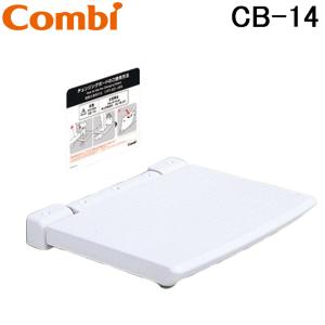 コンビウィズ CB-14 チェンジングボード クリアホワイト Combiwith (法人限定) (代引不可)