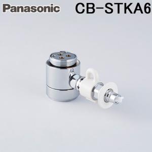 パナソニック CB-STKA6 食器洗い乾燥機用分岐栓 タカギ製・シングル分岐用 交換 取替用 分岐...