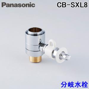 (送料無料) パナソニック CB-SXL8 食器洗い乾燥機用 分岐水栓 イナックス(INAX)社用 ...