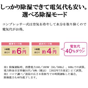 コロナ CD-P6326-W 衣類乾燥除湿機 ...の詳細画像1