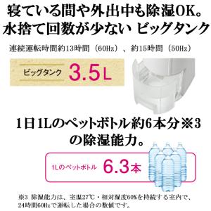 コロナ CD-P6326-W 衣類乾燥除湿機 ...の詳細画像2