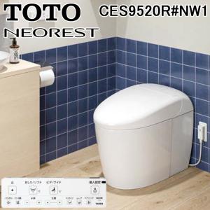 TOTO CES9520R#NW1 ウォシュレット一体形便器 ネオレスト RS2 ホワイト 一般地用 床排水 排水心200mm 隠ぺい給水 トートー
