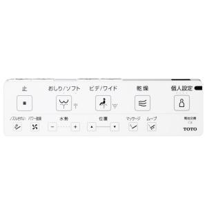 TOTO CES9720#NW1 ウォシュレッ...の詳細画像3